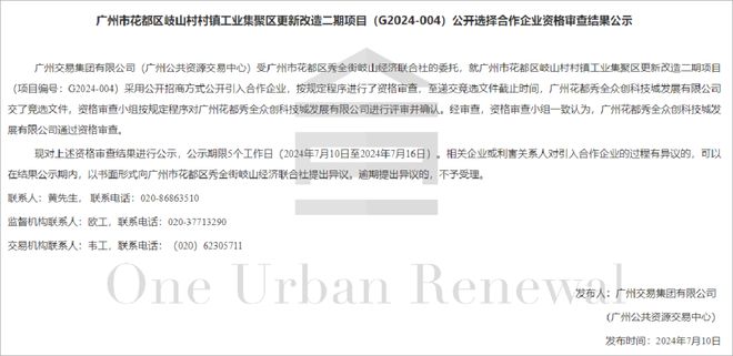 广州旧改周报 白云区12个微改造项目迎来新进展，积极承接总公司业务推动城市更新